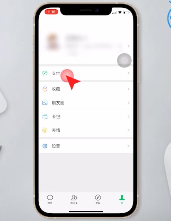 微信支付怎么设置密码锁不让别人看余额(2)