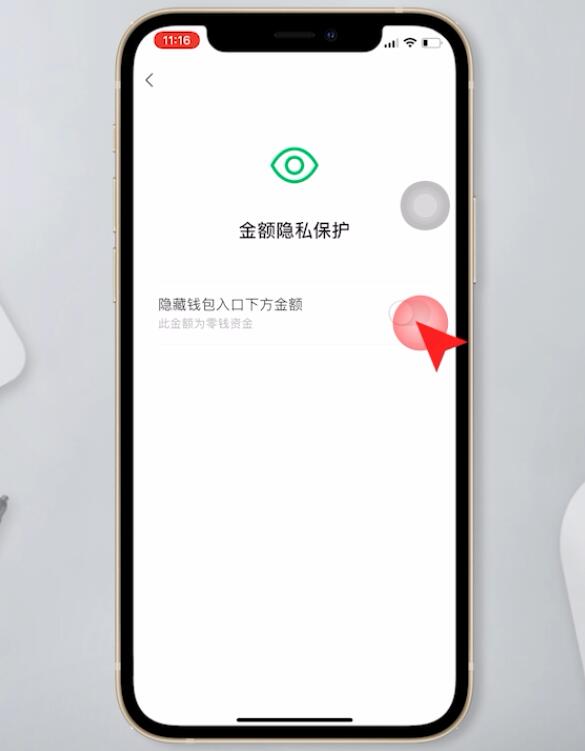 微信支付怎么设置密码锁不让别人看余额(6)