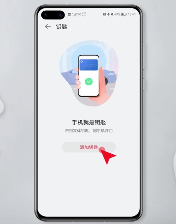 华为钱包添加门禁卡(6)