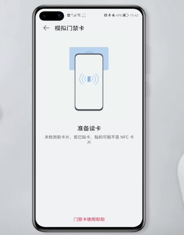 华为钱包添加门禁卡(9)