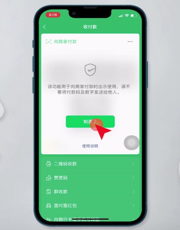 微信怎么设置扣款顺序(4)