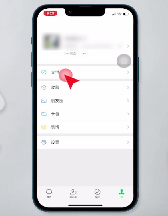 银行卡钱怎么转到微信钱包(2)