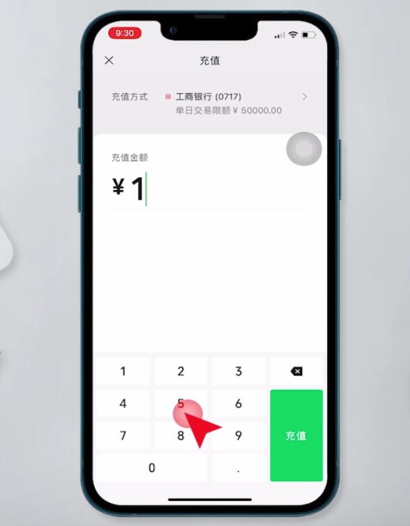 银行卡钱怎么转到微信钱包(7)
