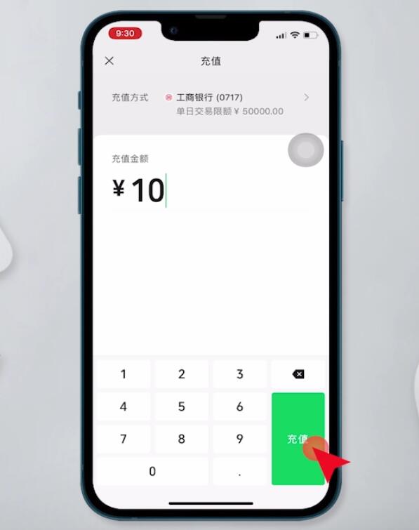 银行卡钱怎么转到微信钱包(8)