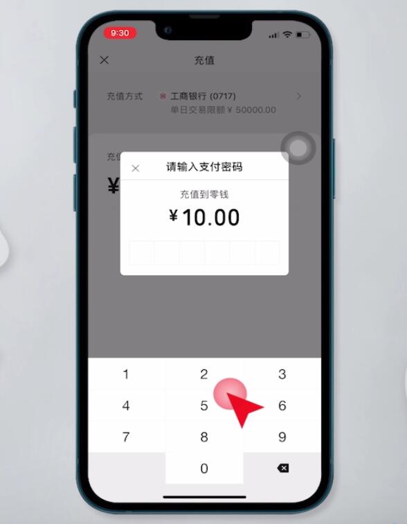 银行卡钱怎么转到微信钱包(9)