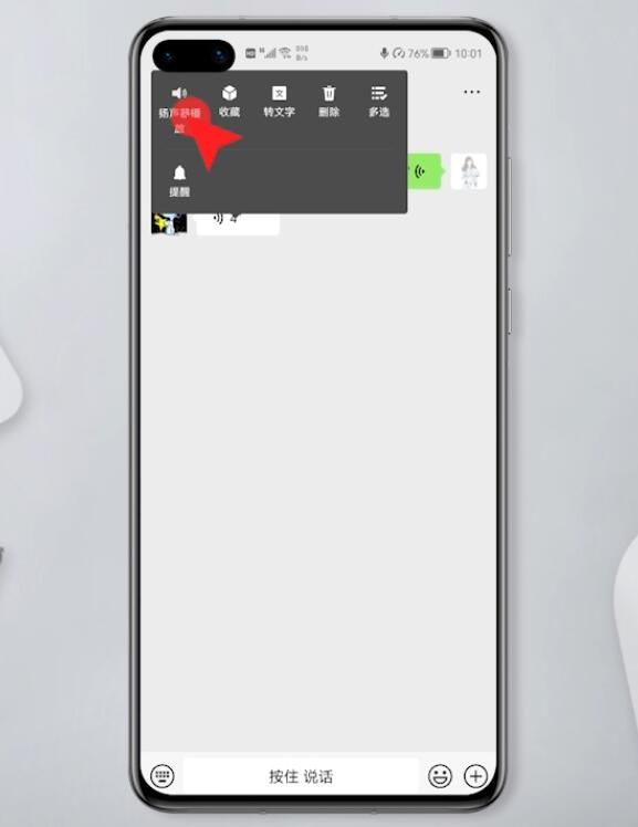 微信语音设置成听筒模式怎么办(3)