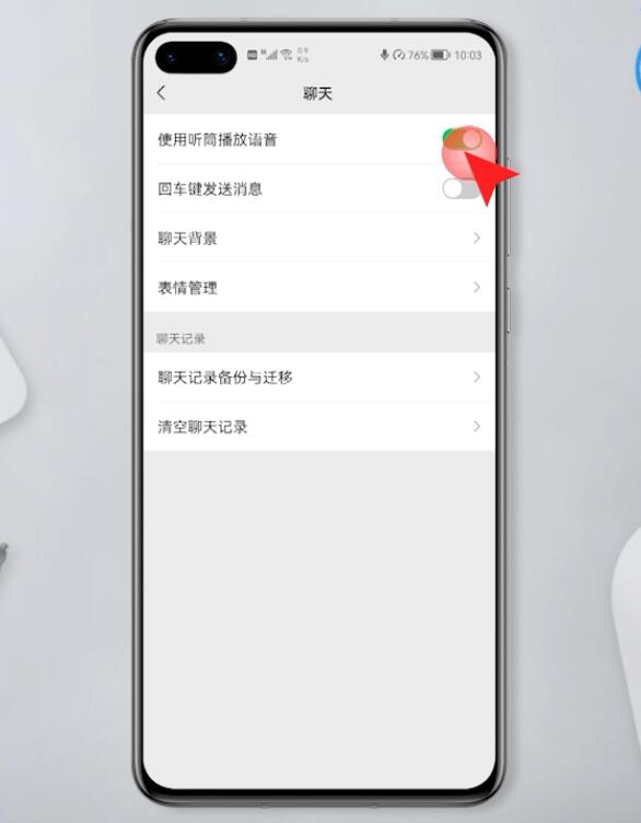 微信语音设置成听筒模式怎么办(8)