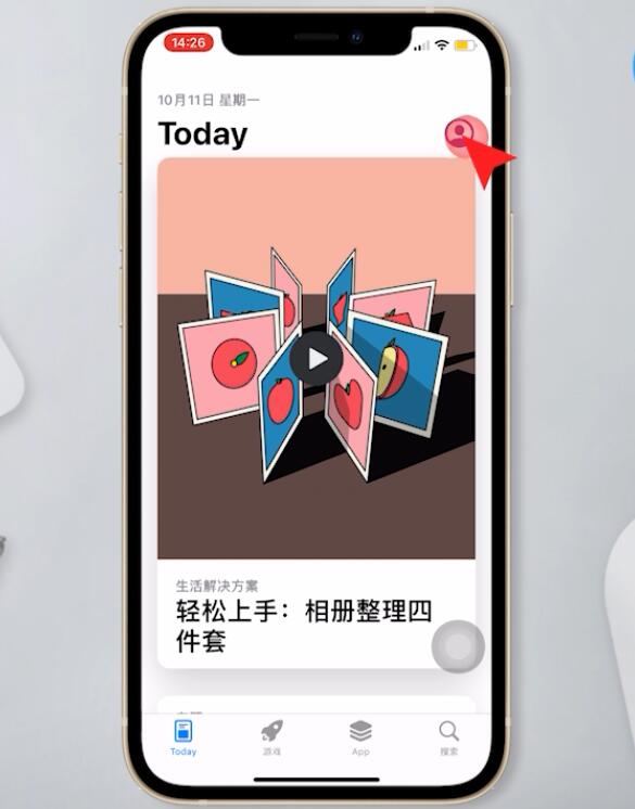 appstore怎么切换地区(1)
