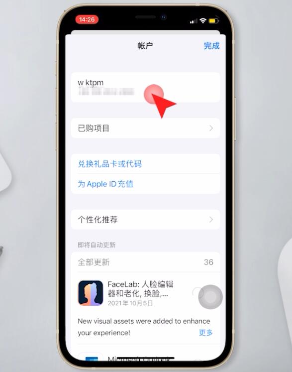 appstore怎么切换地区(2)