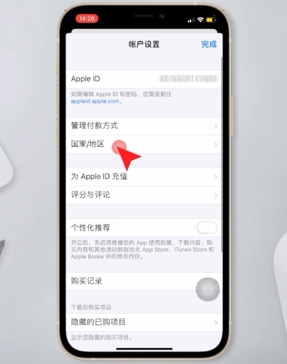 appstore怎么切换地区(3)