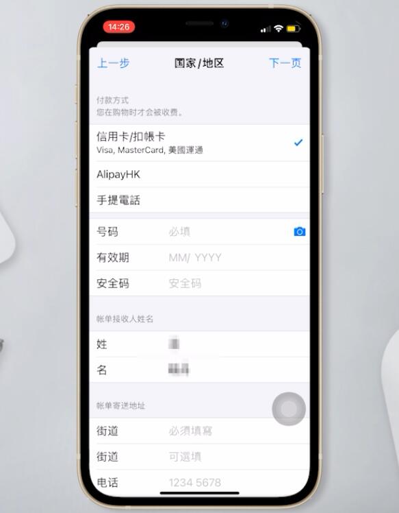 appstore怎么切换地区(8)