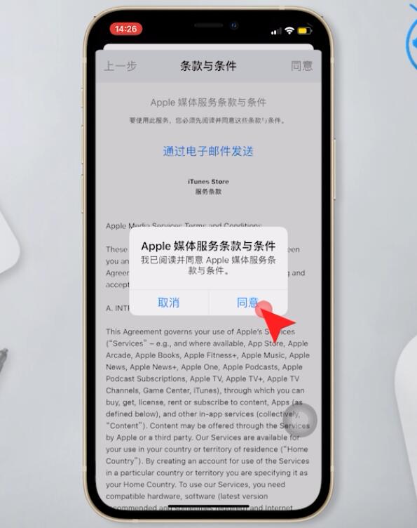 appstore怎么切换地区(7)
