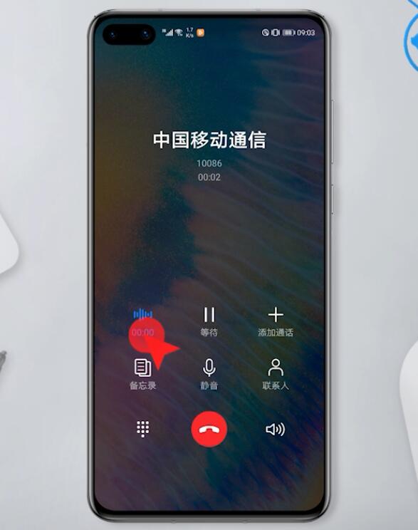 华为手机电话录音(2)