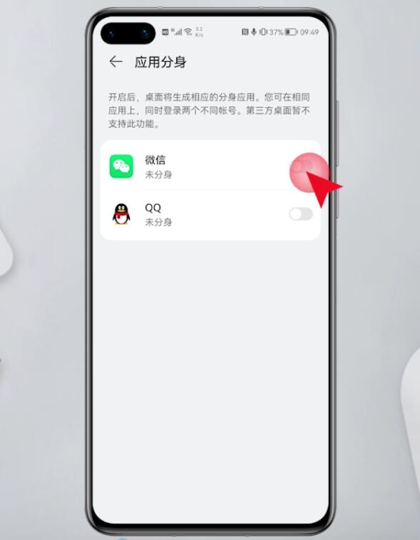 华为手机两个微信怎么安装(3)