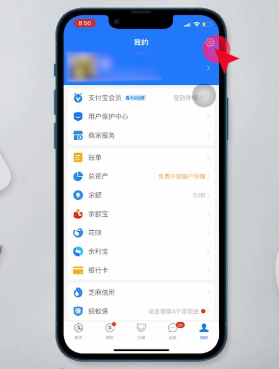 如何关闭支付宝的自动扣费服务(2)