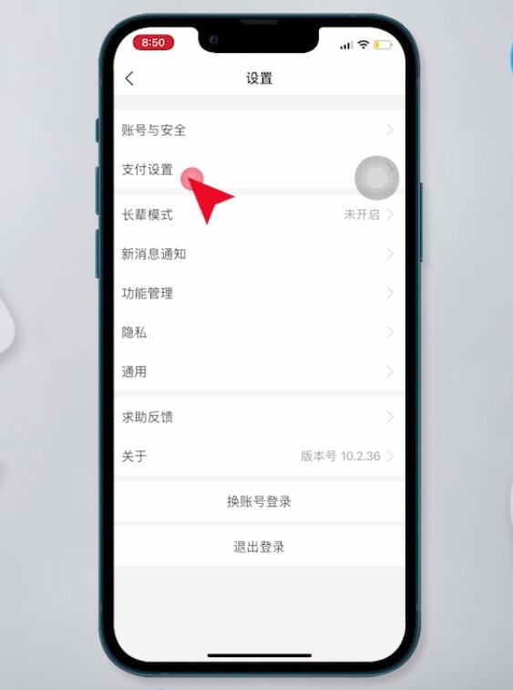 如何关闭支付宝的自动扣费服务(3)