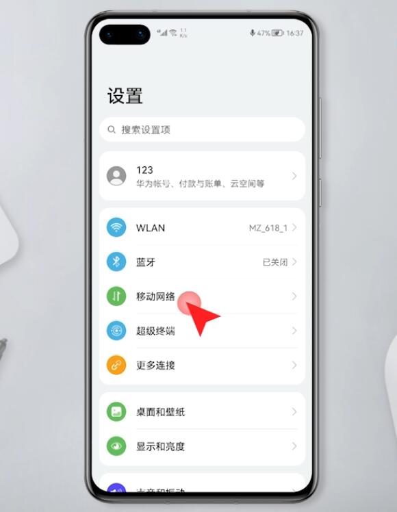 华为手机个人热点怎么开(1)