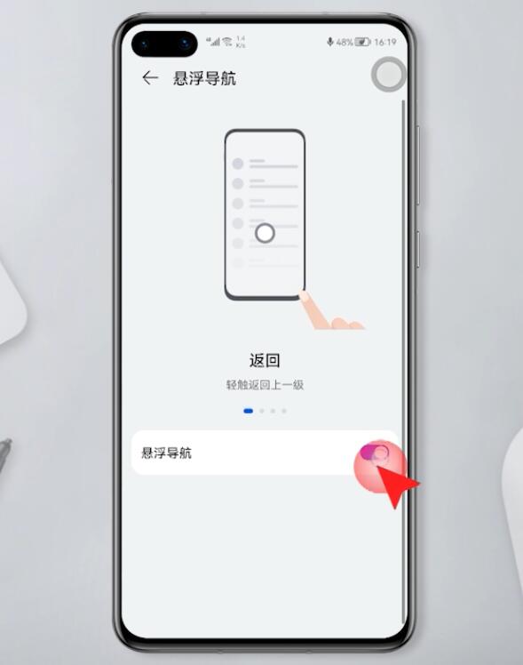 华为手机屏出现白色圆圈怎么去掉(4)
