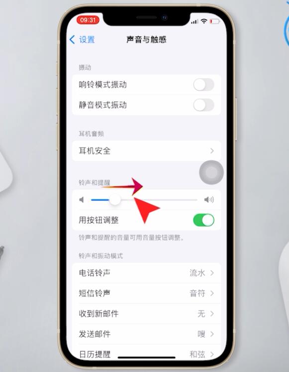 苹果手机打电话没声音(3)