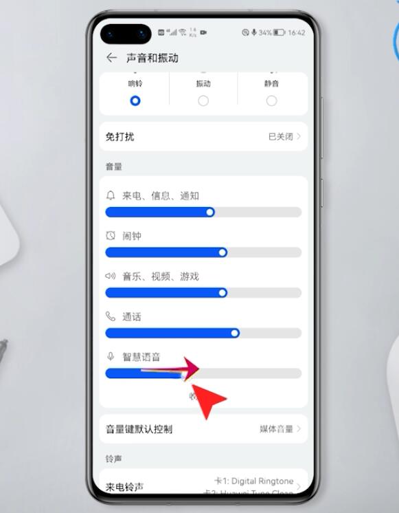 听筒声音小解决方法华为(3)