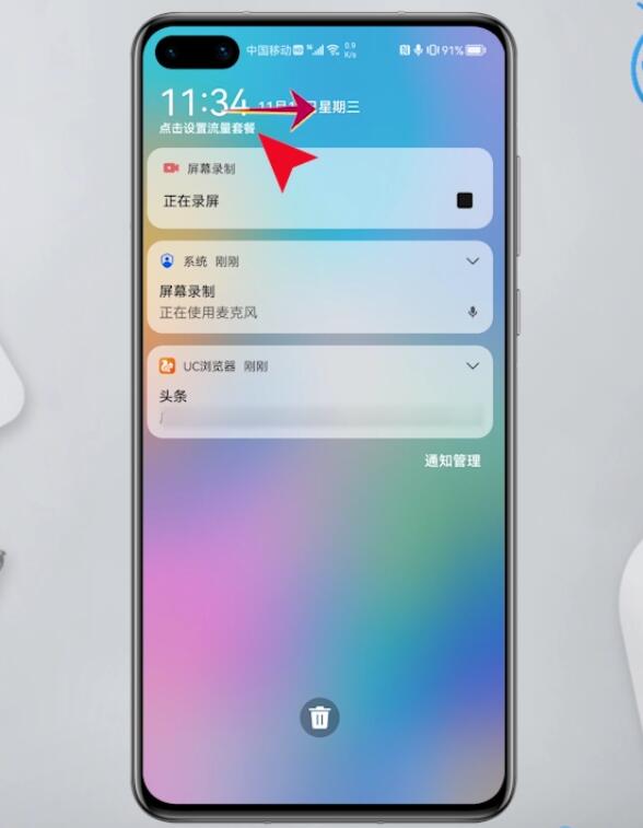华为手机往下拉通知栏怎么没有了(3)