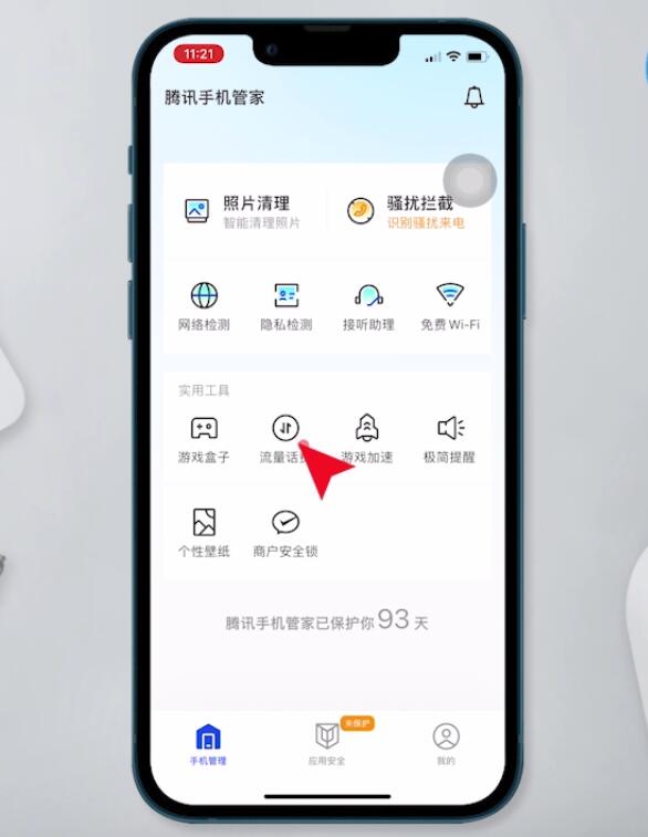 iphone设置每日流量限额(1)