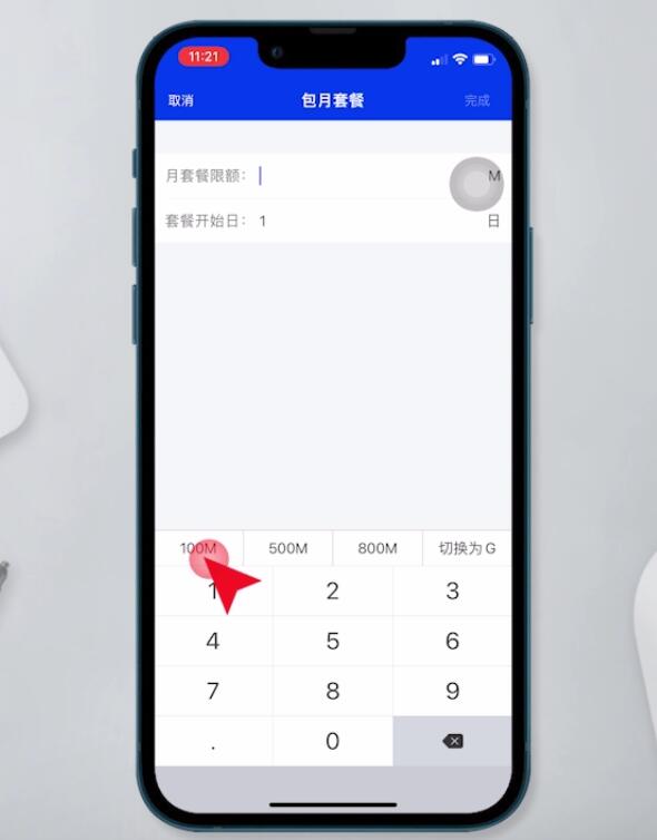 iphone设置每日流量限额(4)