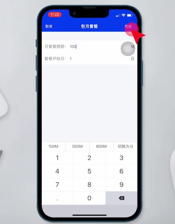 iphone设置每日流量限额(5)