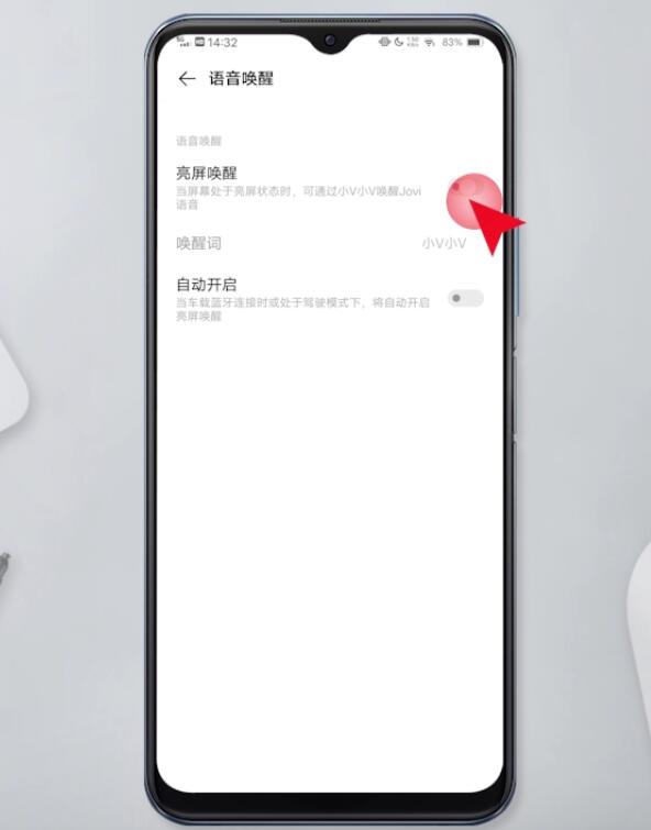 vivo手机语音助手怎么打开唤醒(5)