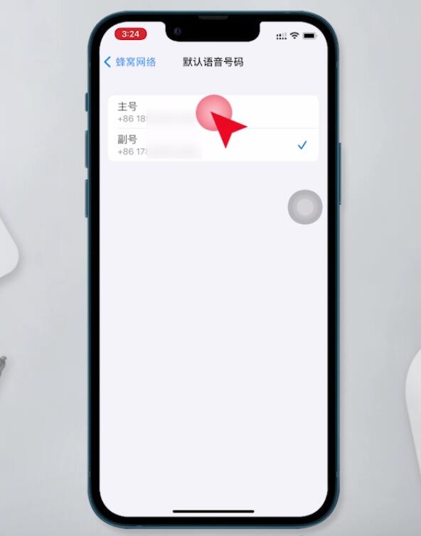 苹果手机双卡怎么设置用哪个卡打电话(3)