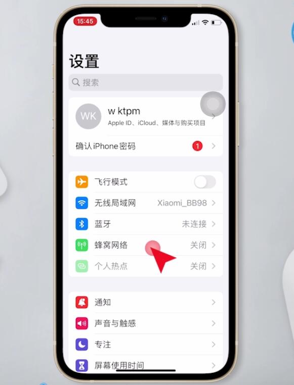 苹果12怎么改成4g(1)