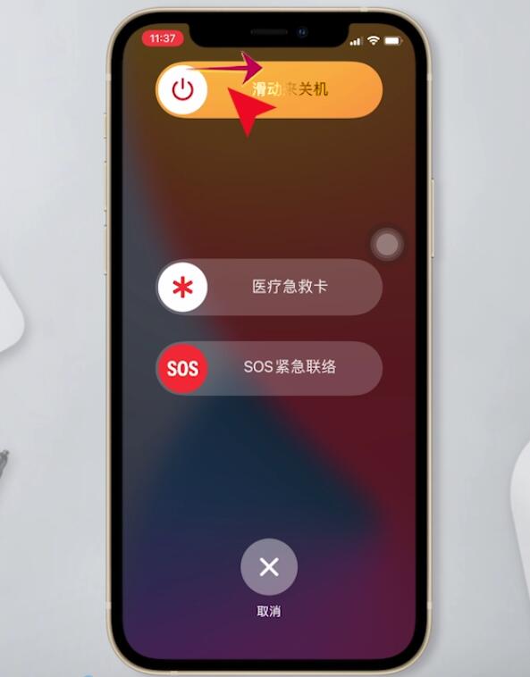 iphone12强制关机方法(1)