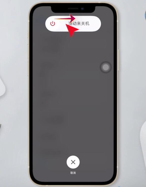 iphone12强制关机方法(5)
