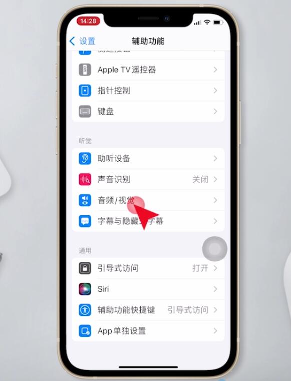 iphone呼吸灯怎么设置(2)