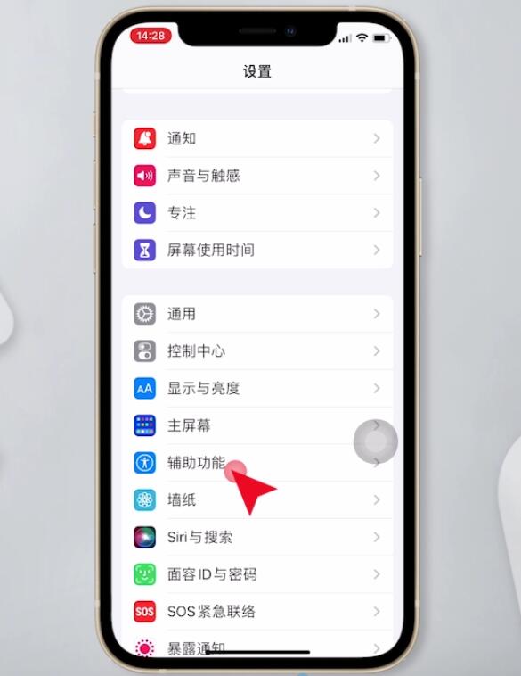 iphone呼吸灯怎么设置(1)