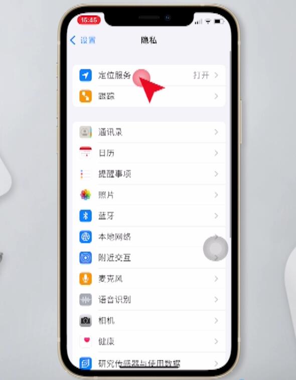 iphone左上角的箭头什么意思(2)