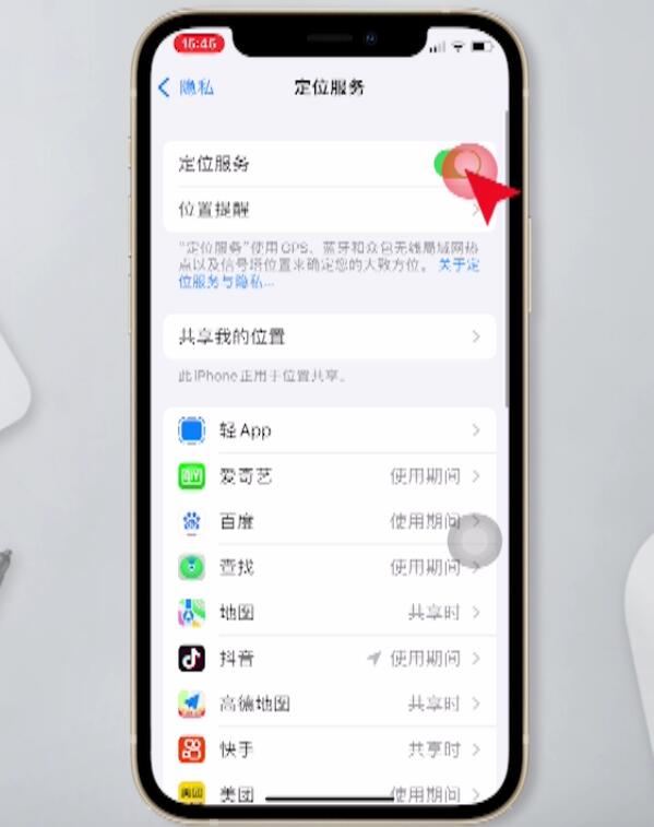 iphone左上角的箭头什么意思(3)