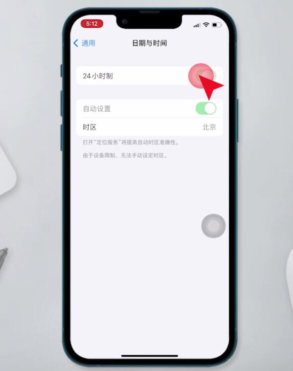 苹果手机怎么调时间24小时制(3)