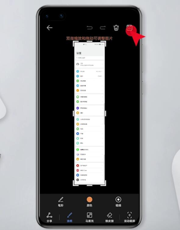 华为手机长截屏怎么操作(4)