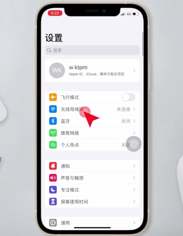苹果12怎么连不上wifi(7)