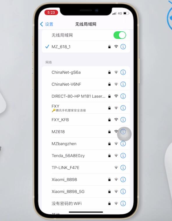 苹果12怎么连不上wifi(11)