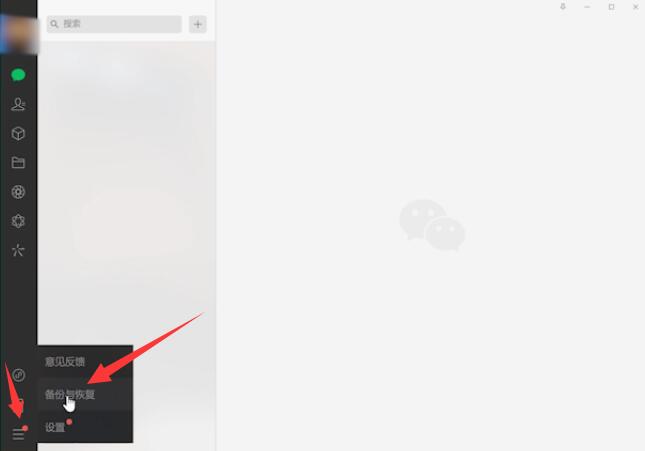 微信电脑端恢复聊天记录到手机(1)