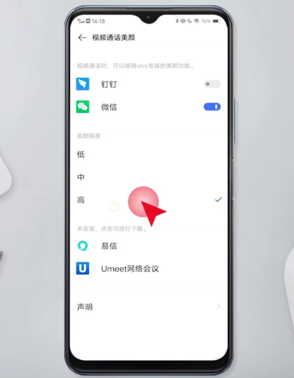 怎样设置微信视频美颜功能(16)