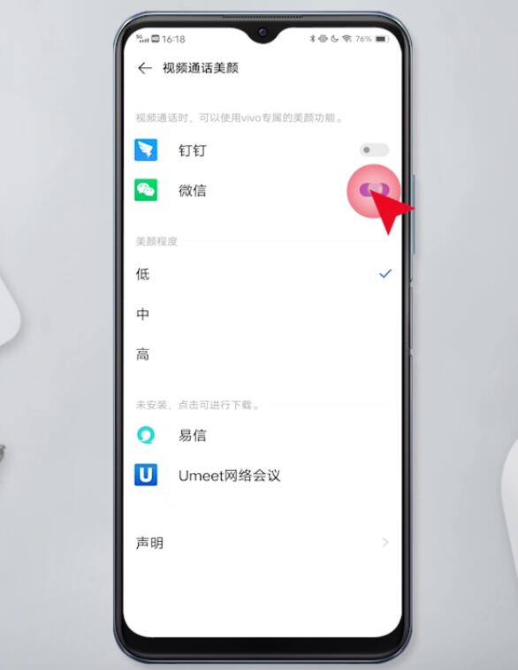 怎样设置微信视频美颜功能(15)