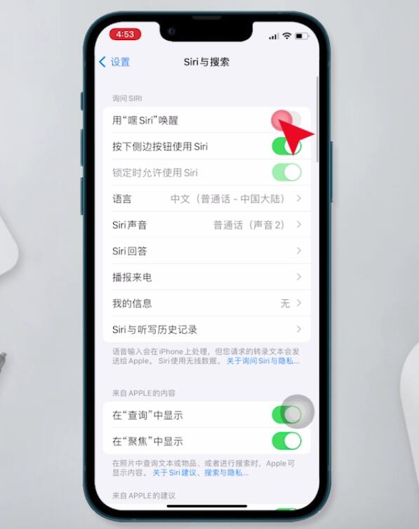 苹果手机怎么设置siri(2)