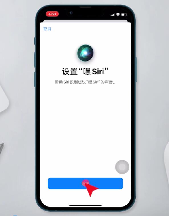 苹果手机怎么设置siri(3)