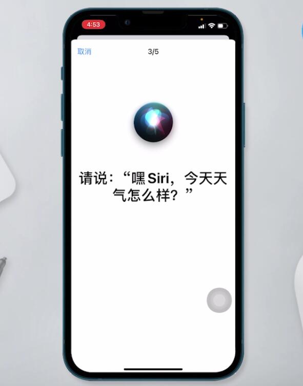 苹果手机怎么设置siri(6)