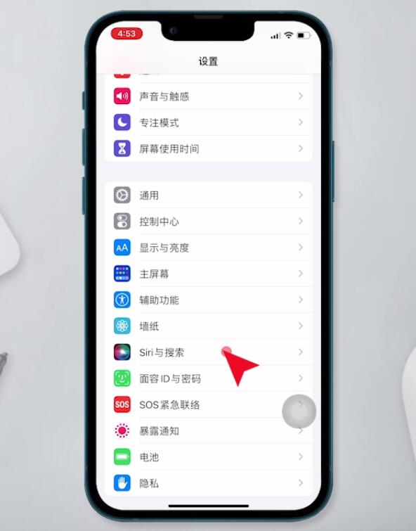 苹果手机怎么设置siri(1)