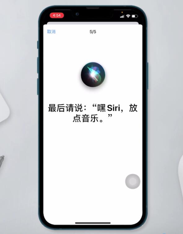 苹果手机怎么设置siri(8)