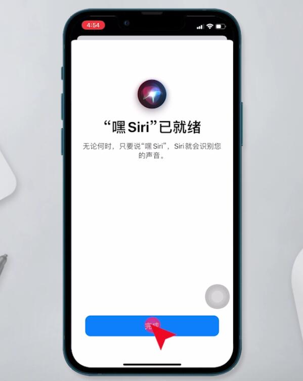 苹果手机怎么设置siri(9)